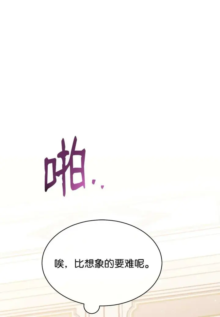 《我来负责男主的福利》70 诺顿离开图94