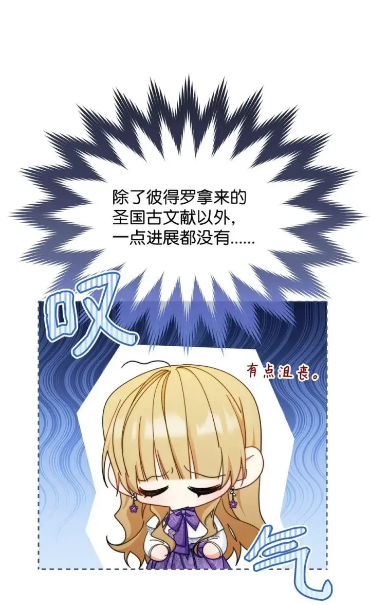 《我来负责男主的福利》70 诺顿离开图96