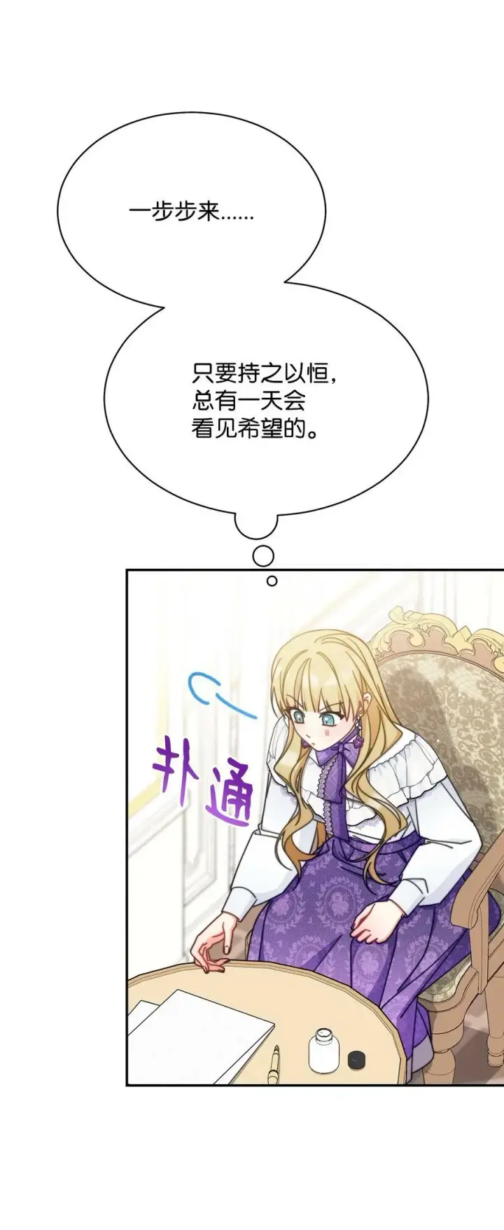 《我来负责男主的福利》70 诺顿离开图99