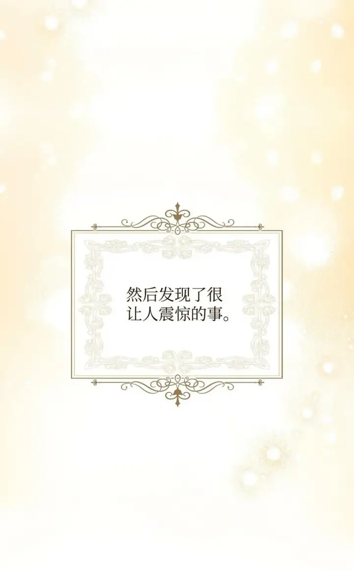 《我来负责男主的福利》71 落入陷阱图32