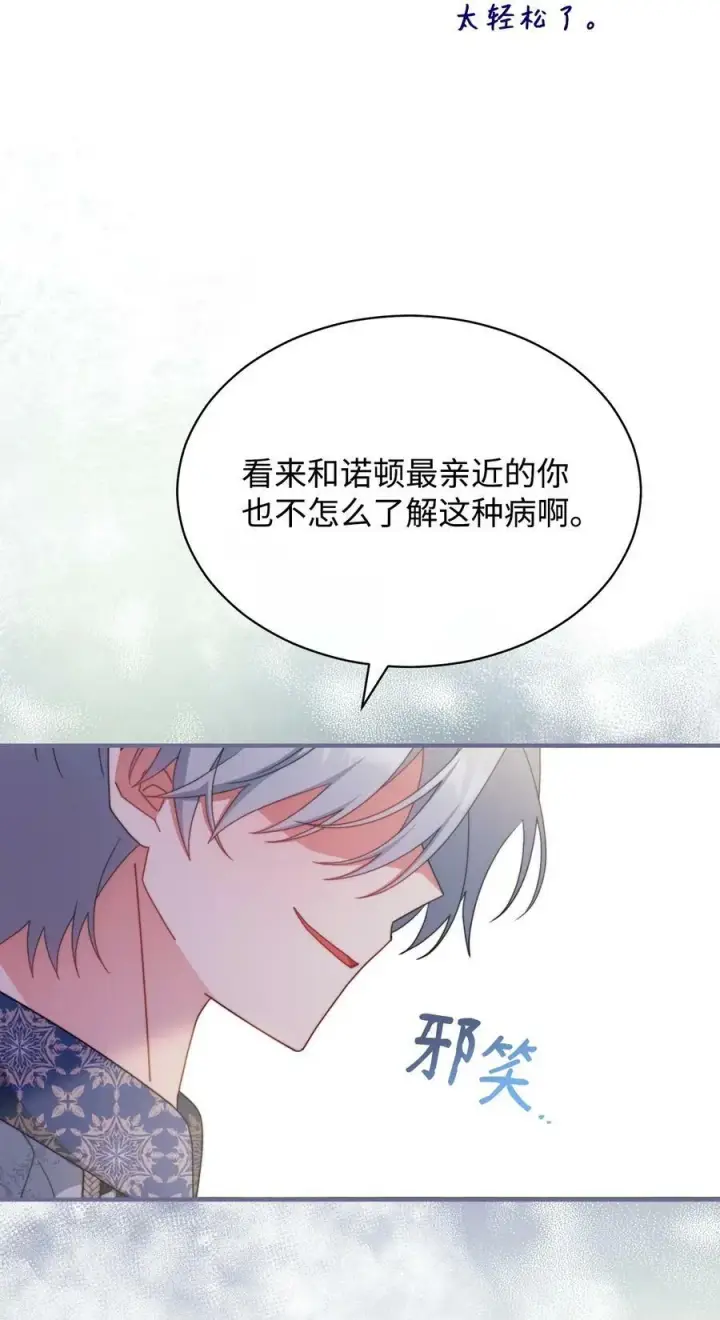 《我来负责男主的福利》72 恶魔精髓图15