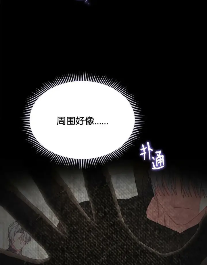 《我来负责男主的福利》72 恶魔精髓图2