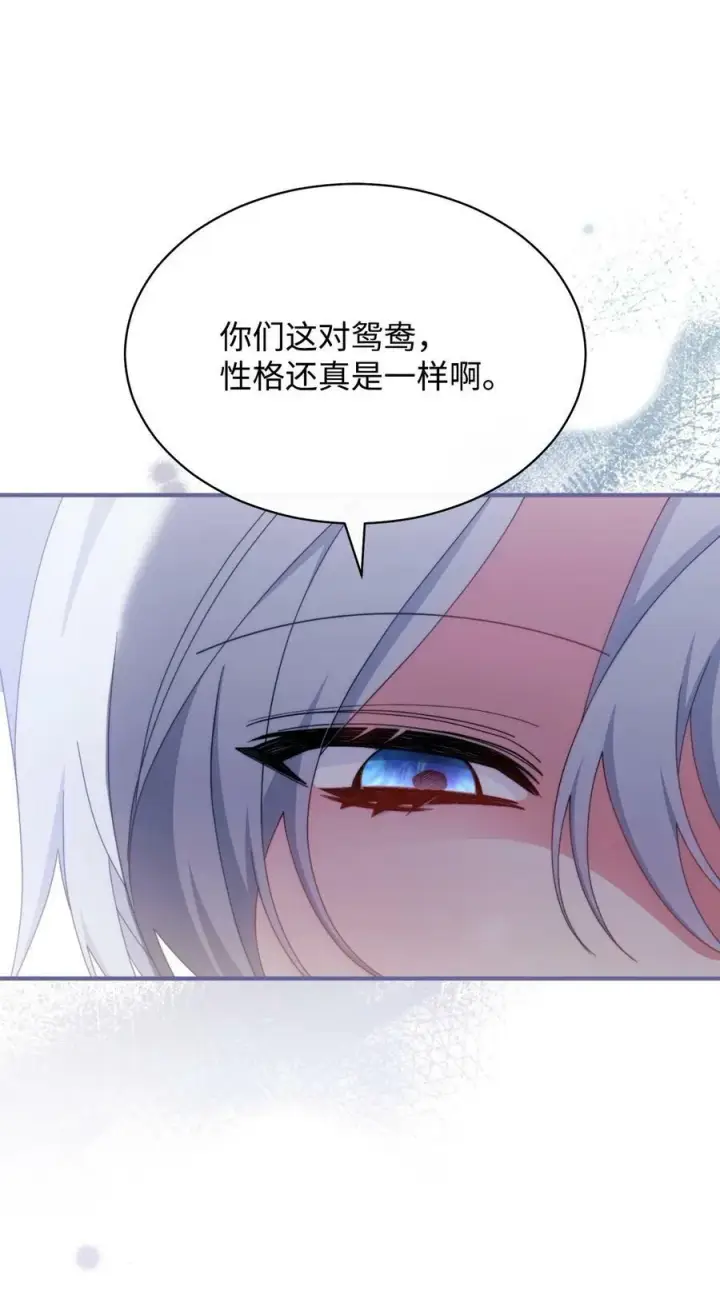 《我来负责男主的福利》72 恶魔精髓图20