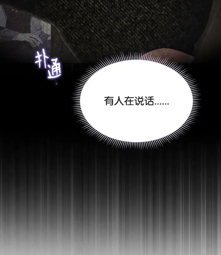 《我来负责男主的福利》72 恶魔精髓图3