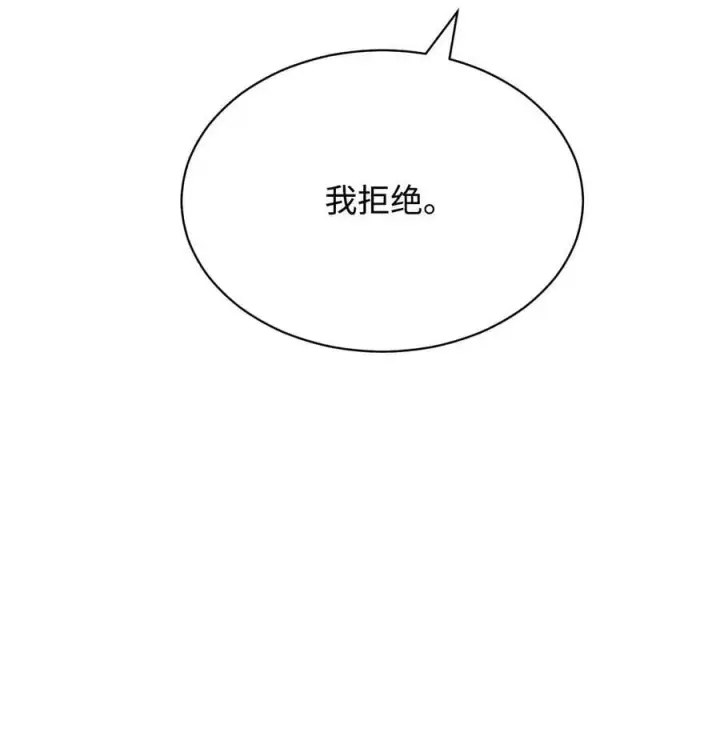 《我来负责男主的福利》72 恶魔精髓图30