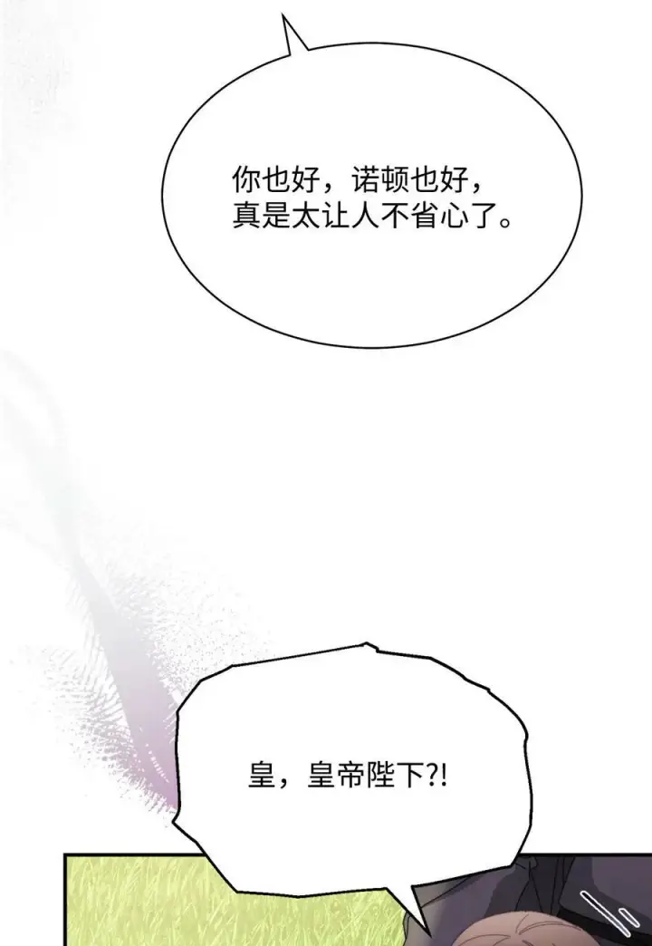 《我来负责男主的福利》72 恶魔精髓图39