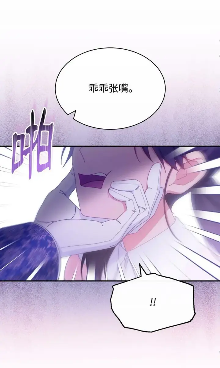 《我来负责男主的福利》72 恶魔精髓图41