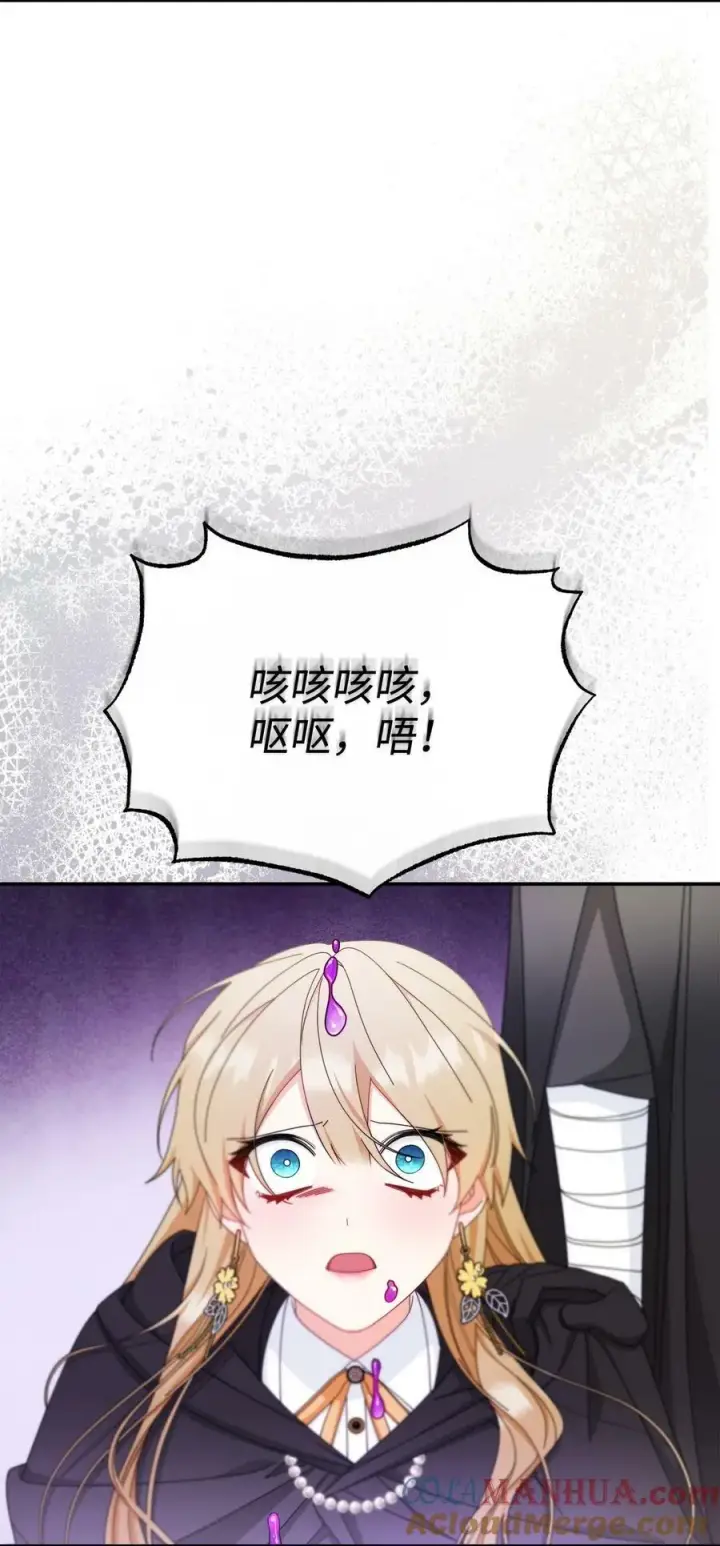 《我来负责男主的福利》72 恶魔精髓图43
