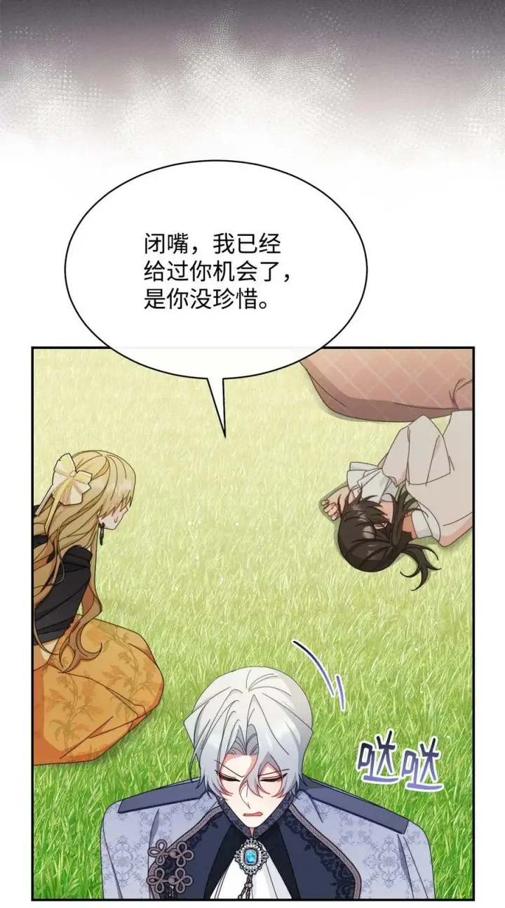 《我来负责男主的福利》72 恶魔精髓图50