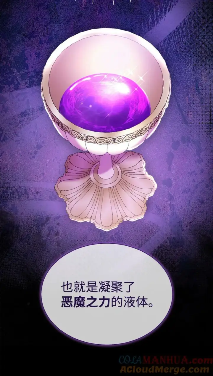 《我来负责男主的福利》72 恶魔精髓图52