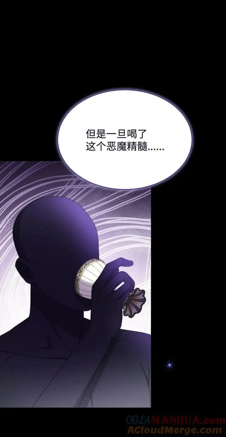 《我来负责男主的福利》72 恶魔精髓图55