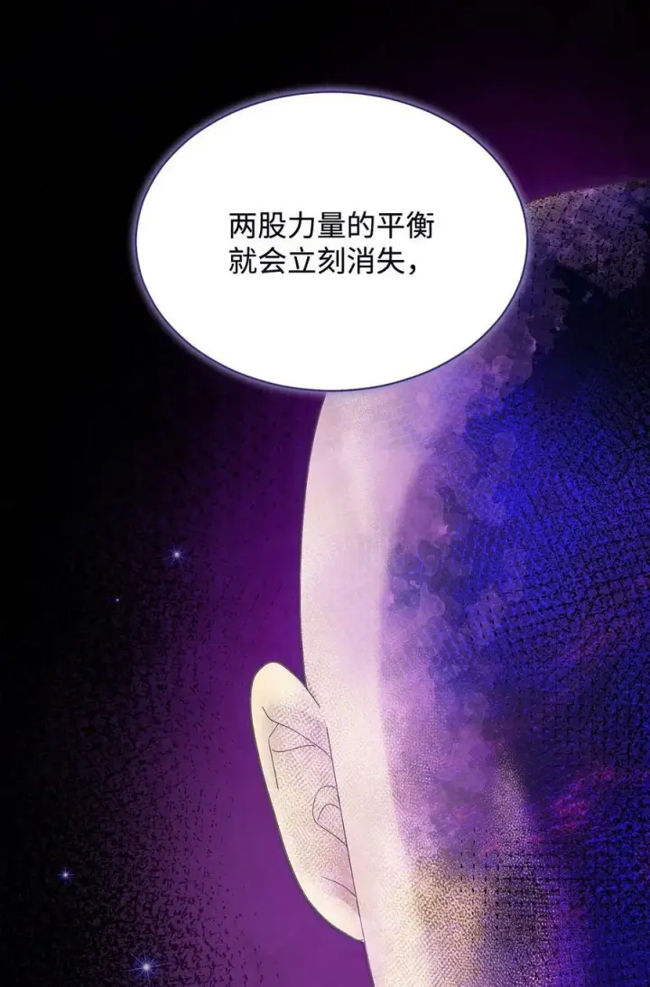 《我来负责男主的福利》72 恶魔精髓图56