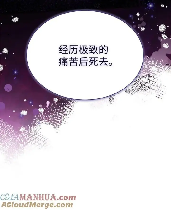 《我来负责男主的福利》72 恶魔精髓图58