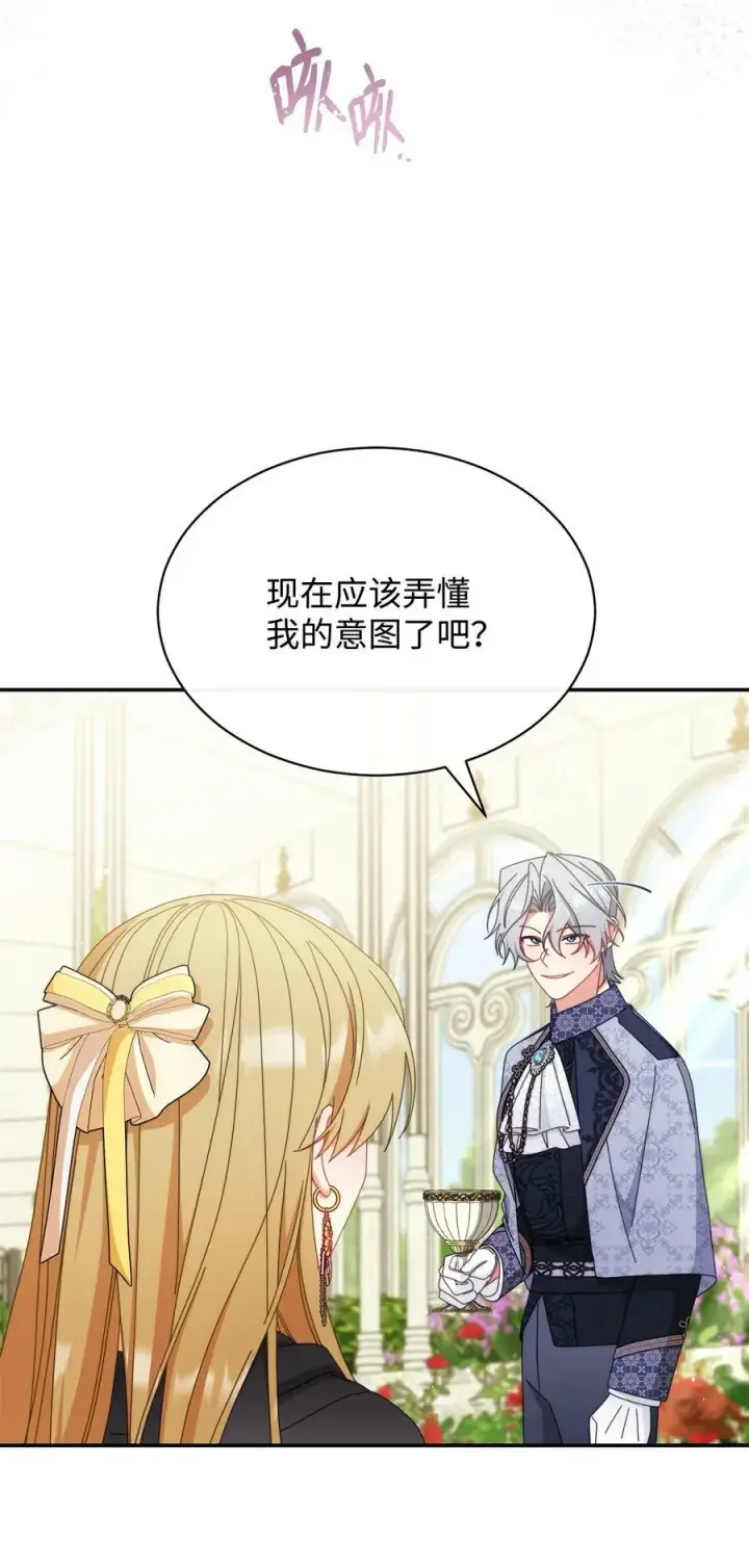 《我来负责男主的福利》72 恶魔精髓图66