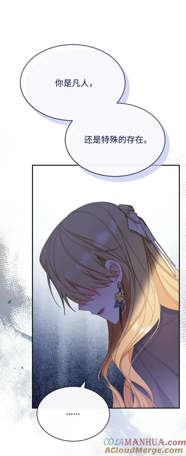 《我来负责男主的福利》72 恶魔精髓图70