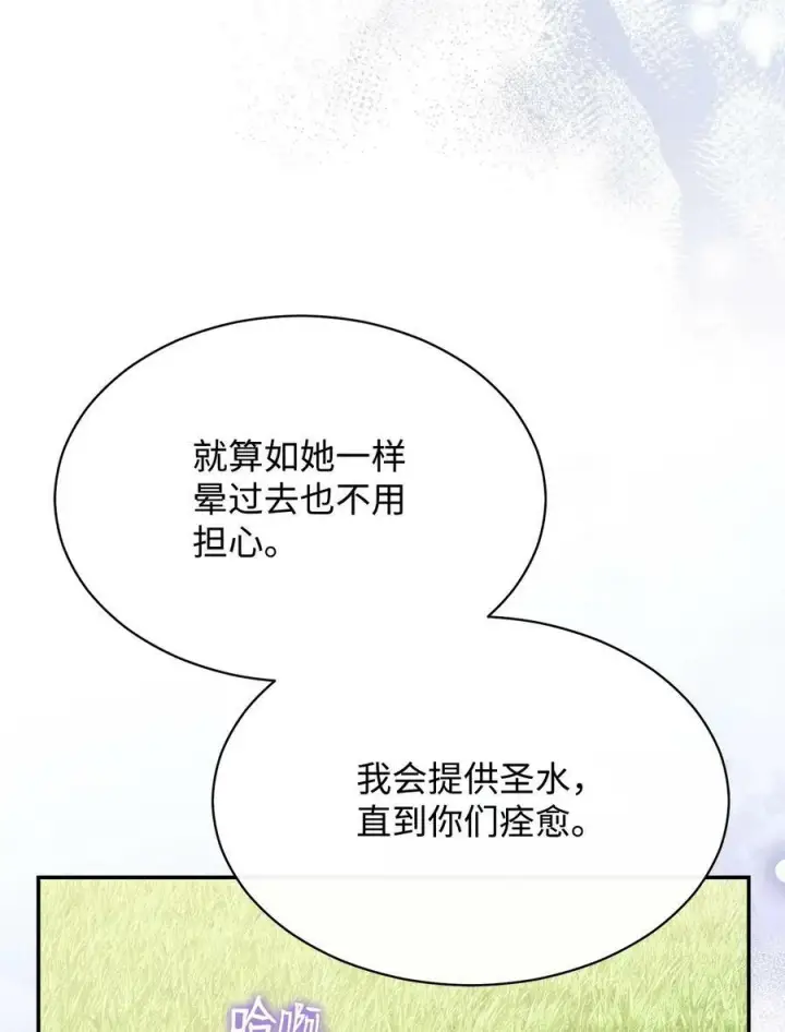 《我来负责男主的福利》72 恶魔精髓图71