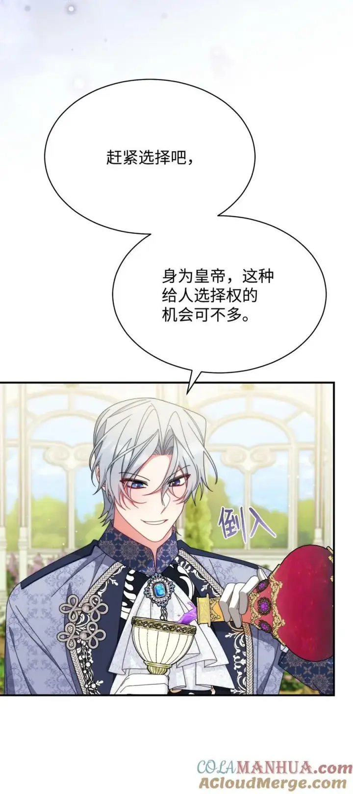 《我来负责男主的福利》72 恶魔精髓图73