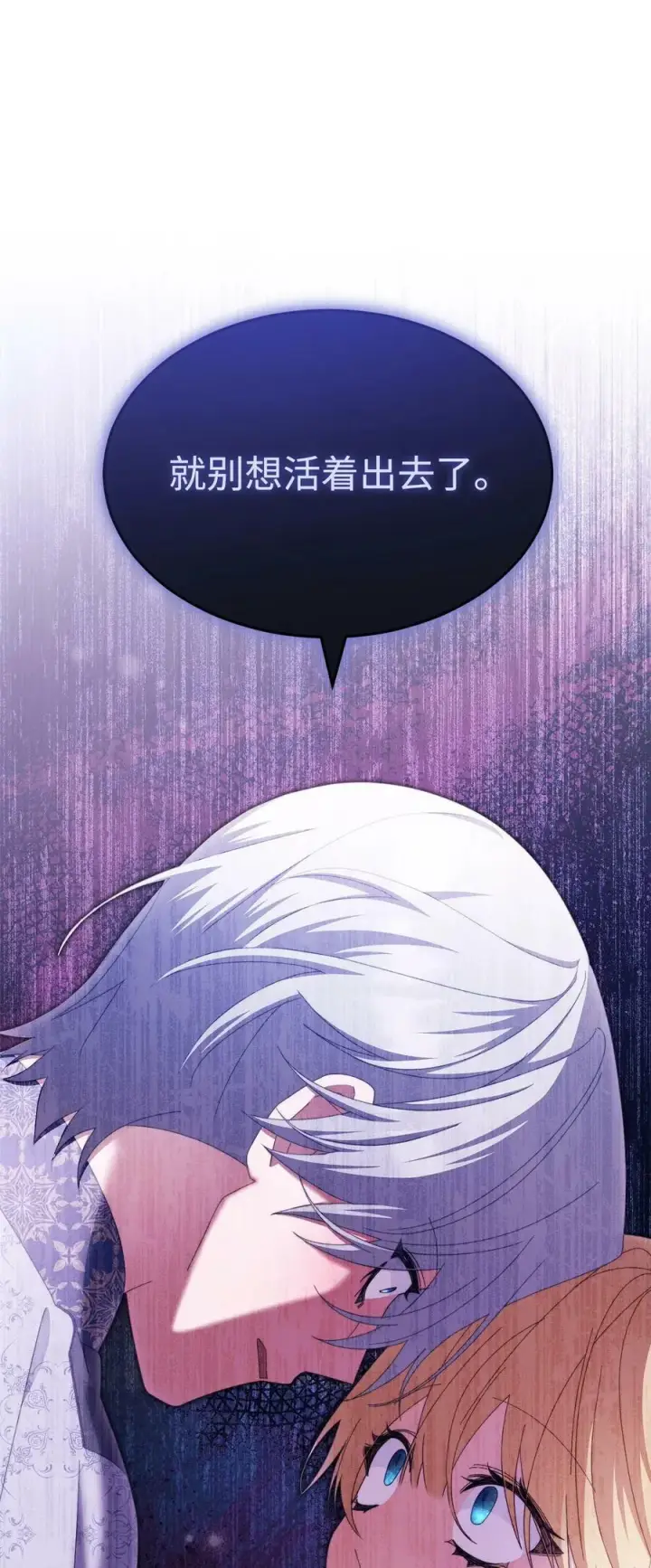 《我来负责男主的福利》72 恶魔精髓图75