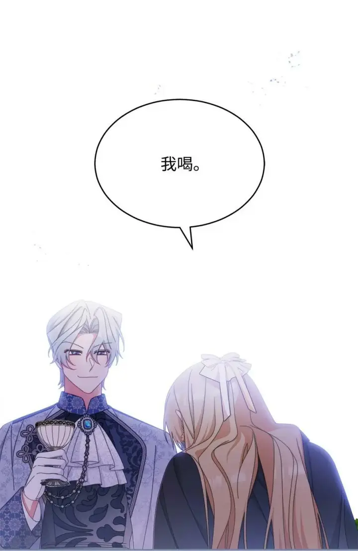 《我来负责男主的福利》72 恶魔精髓图78