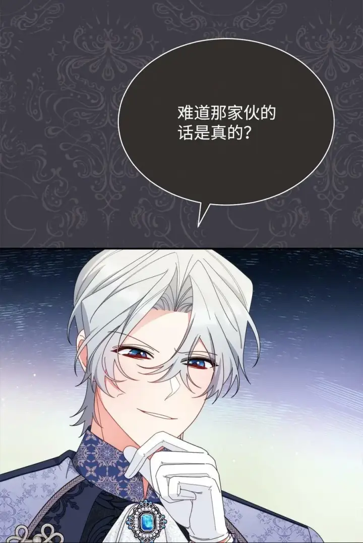 《我来负责男主的福利》73 阶下囚图11