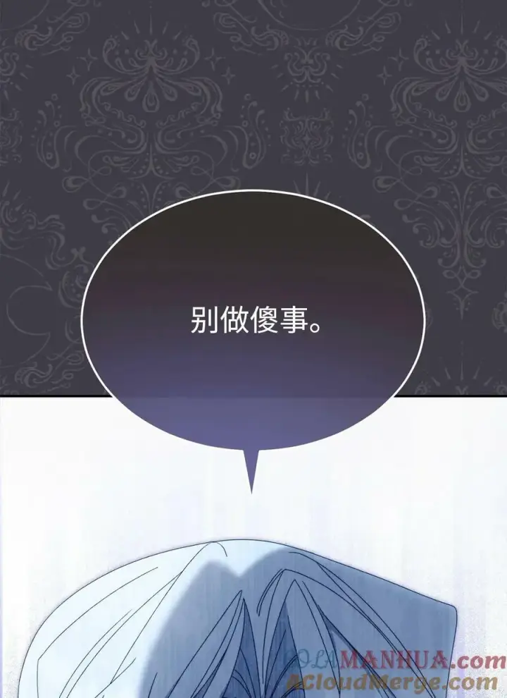 《我来负责男主的福利》73 阶下囚图16