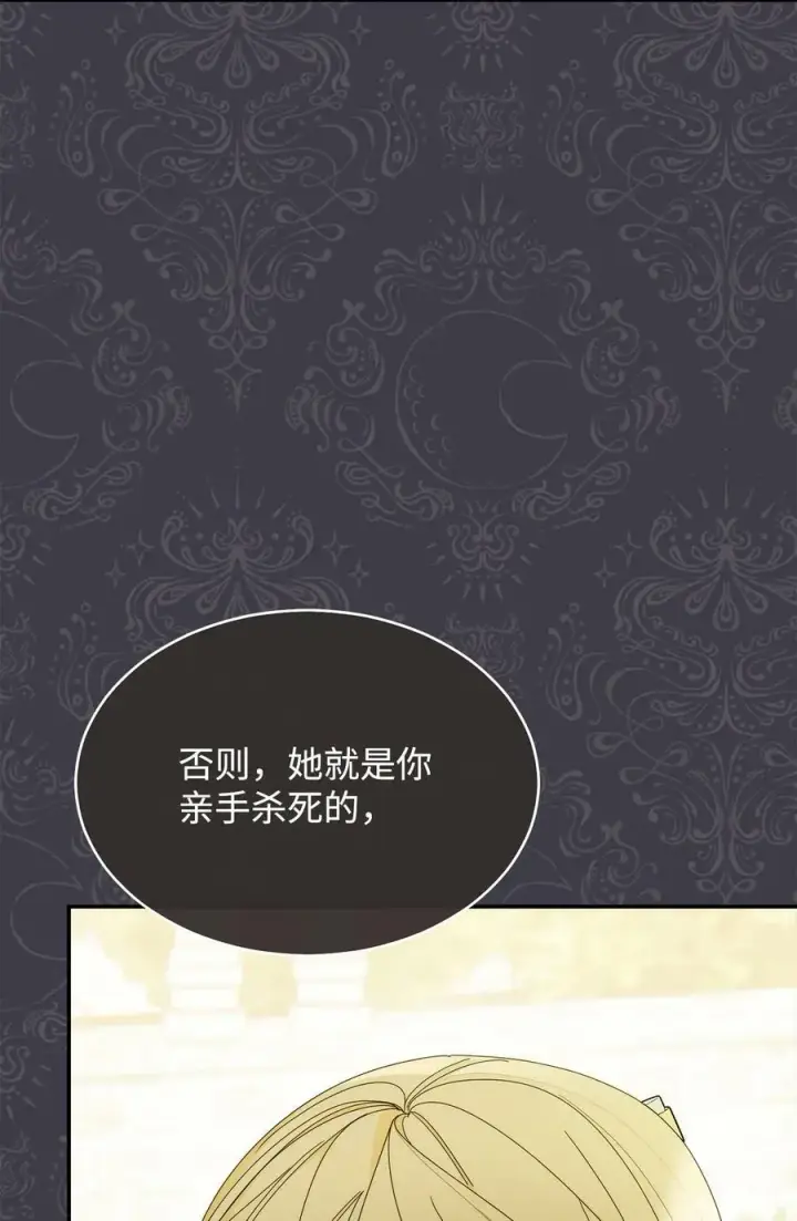 《我来负责男主的福利》73 阶下囚图18