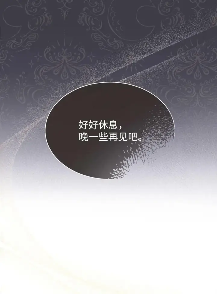 《我来负责男主的福利》73 阶下囚图20