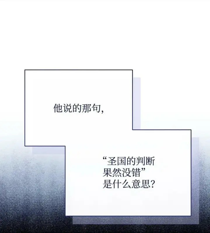 《我来负责男主的福利》73 阶下囚图24