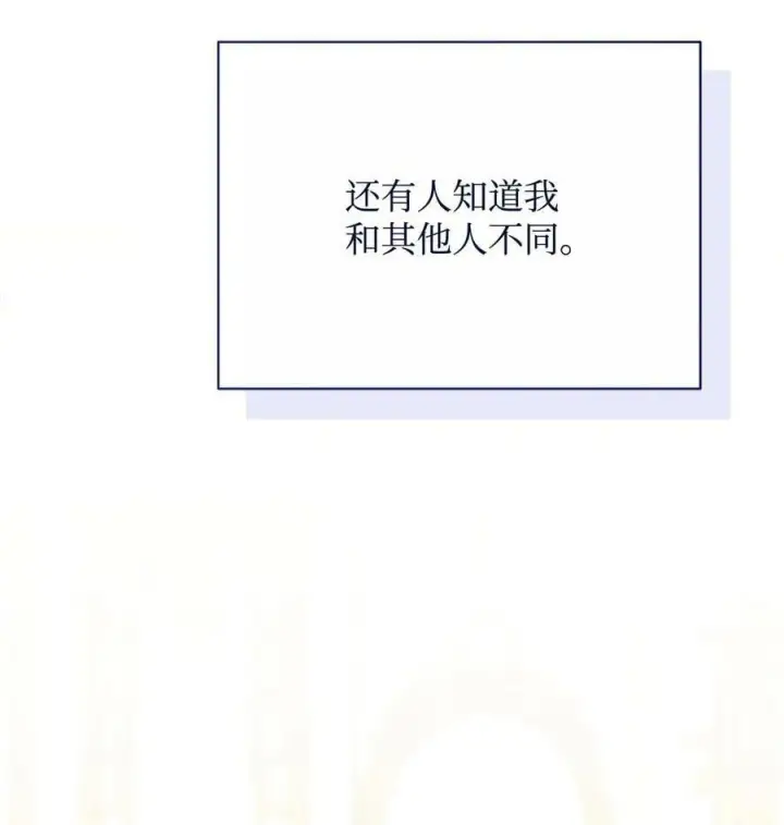《我来负责男主的福利》73 阶下囚图26