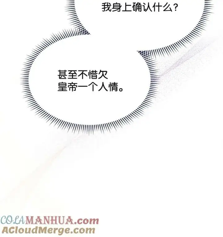 《我来负责男主的福利》73 阶下囚图28