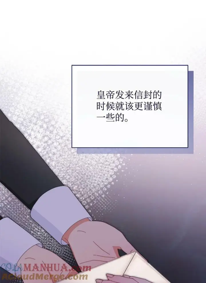 《我来负责男主的福利》73 阶下囚图31