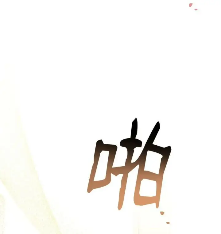 《我来负责男主的福利》73 阶下囚图38