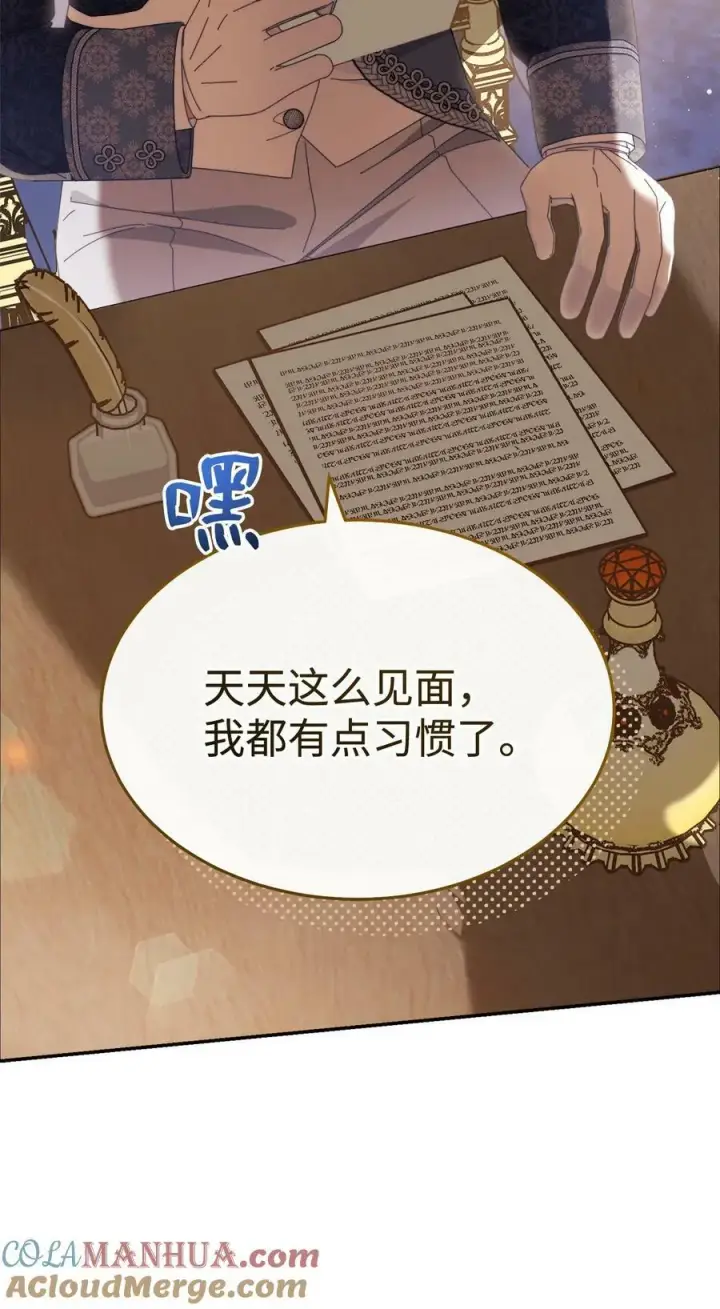 《我来负责男主的福利》73 阶下囚图40