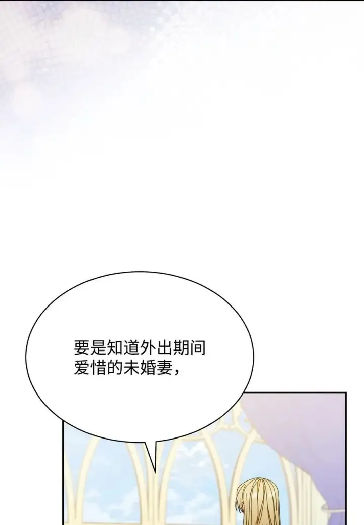 《我来负责男主的福利》73 阶下囚图45