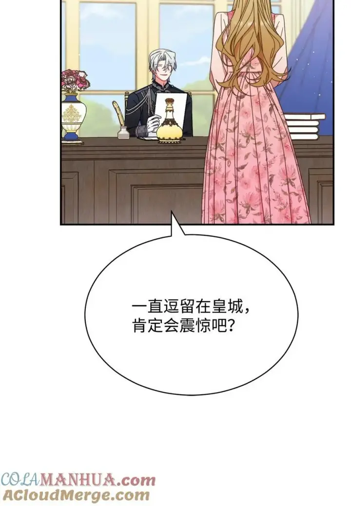 《我来负责男主的福利》73 阶下囚图46
