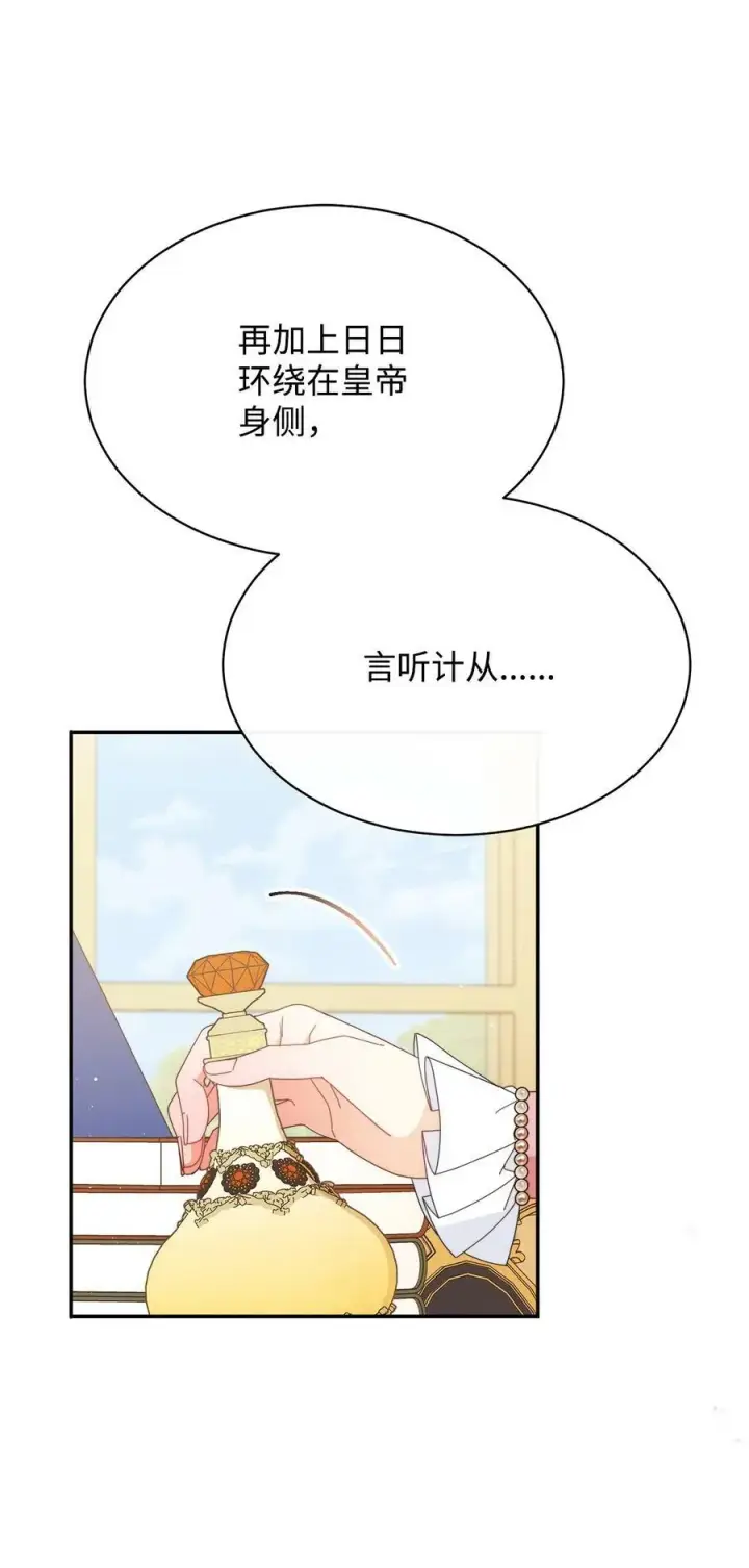 《我来负责男主的福利》73 阶下囚图47