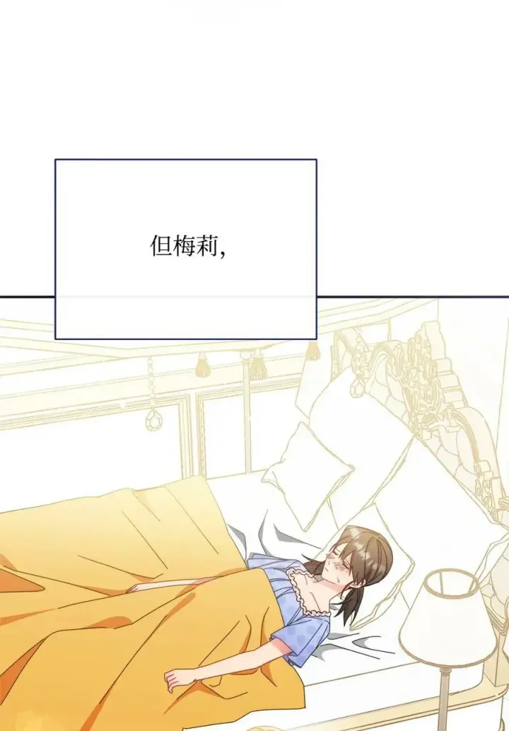 《我来负责男主的福利》73 阶下囚图5