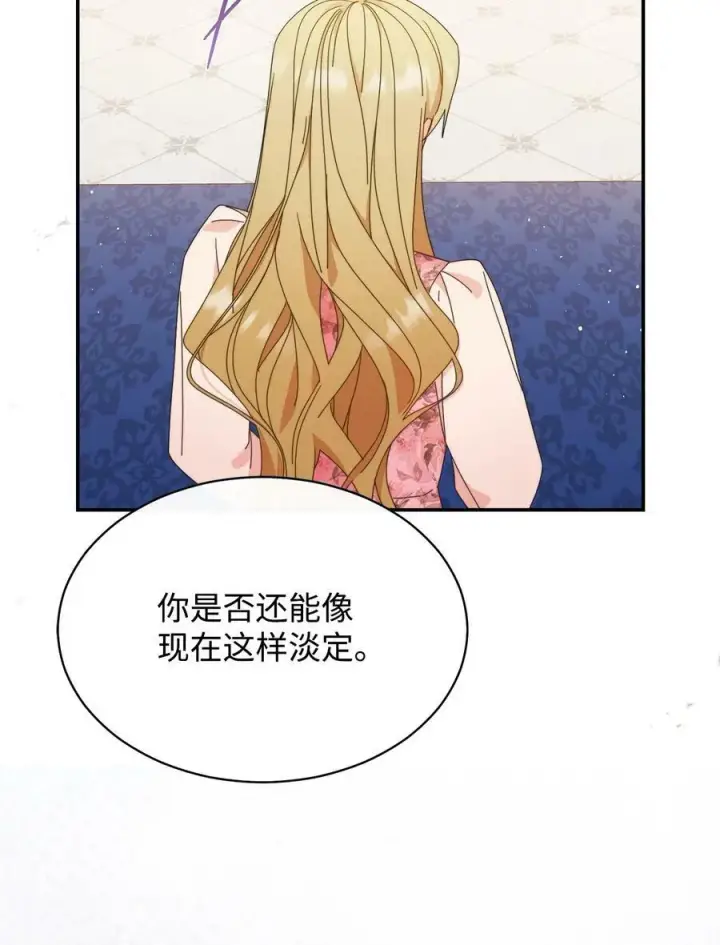 《我来负责男主的福利》73 阶下囚图59
