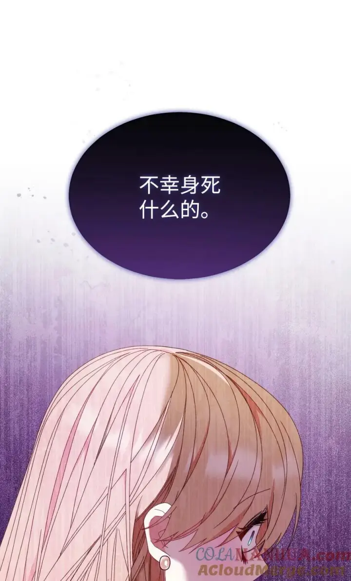 《我来负责男主的福利》73 阶下囚图61