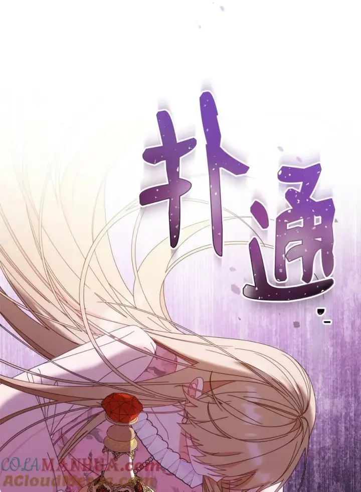 《我来负责男主的福利》73 阶下囚图73