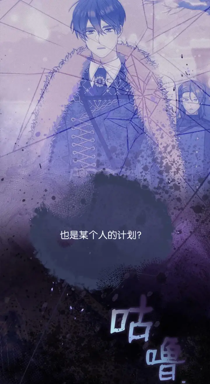 《我来负责男主的福利》73 阶下囚图78