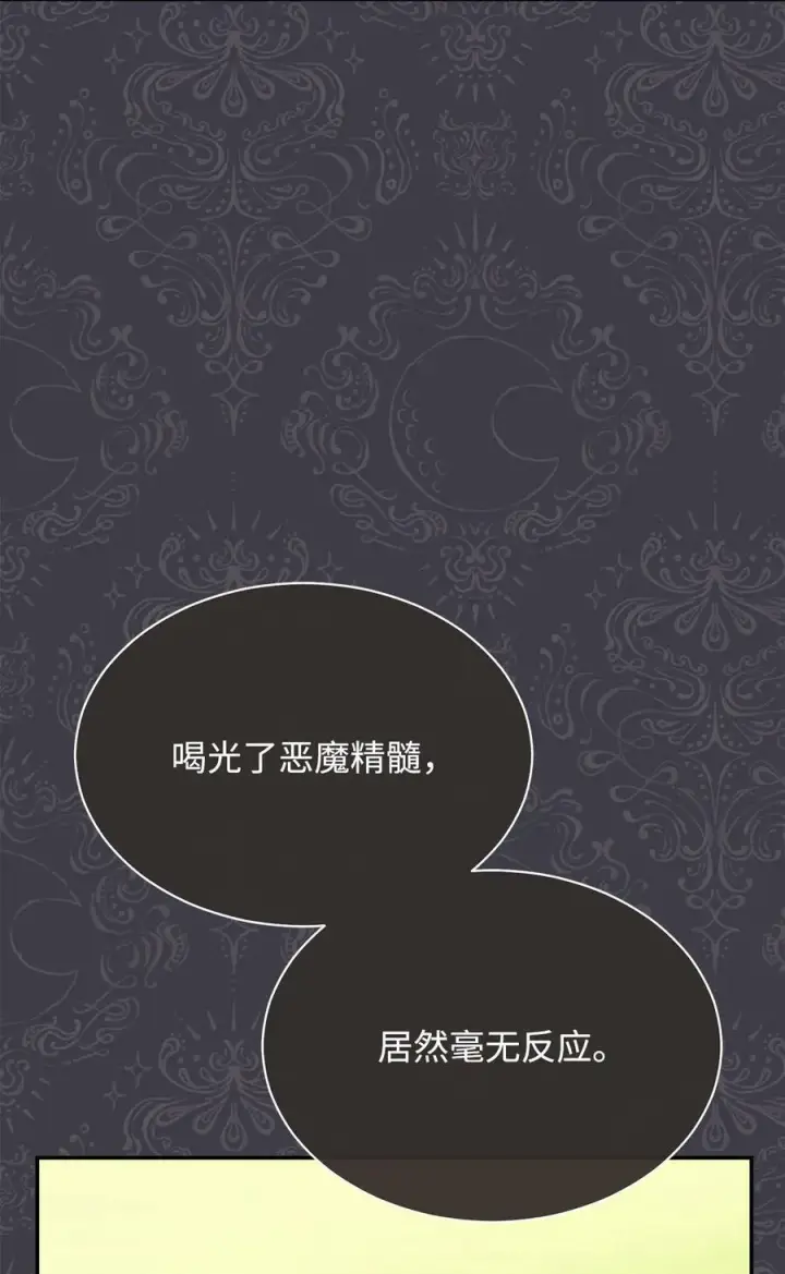 《我来负责男主的福利》73 阶下囚图9