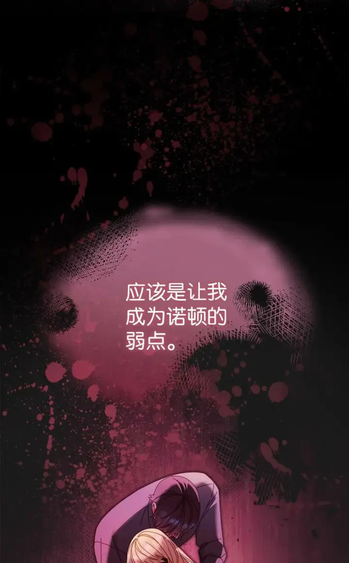 《我来负责男主的福利》73 阶下囚图93