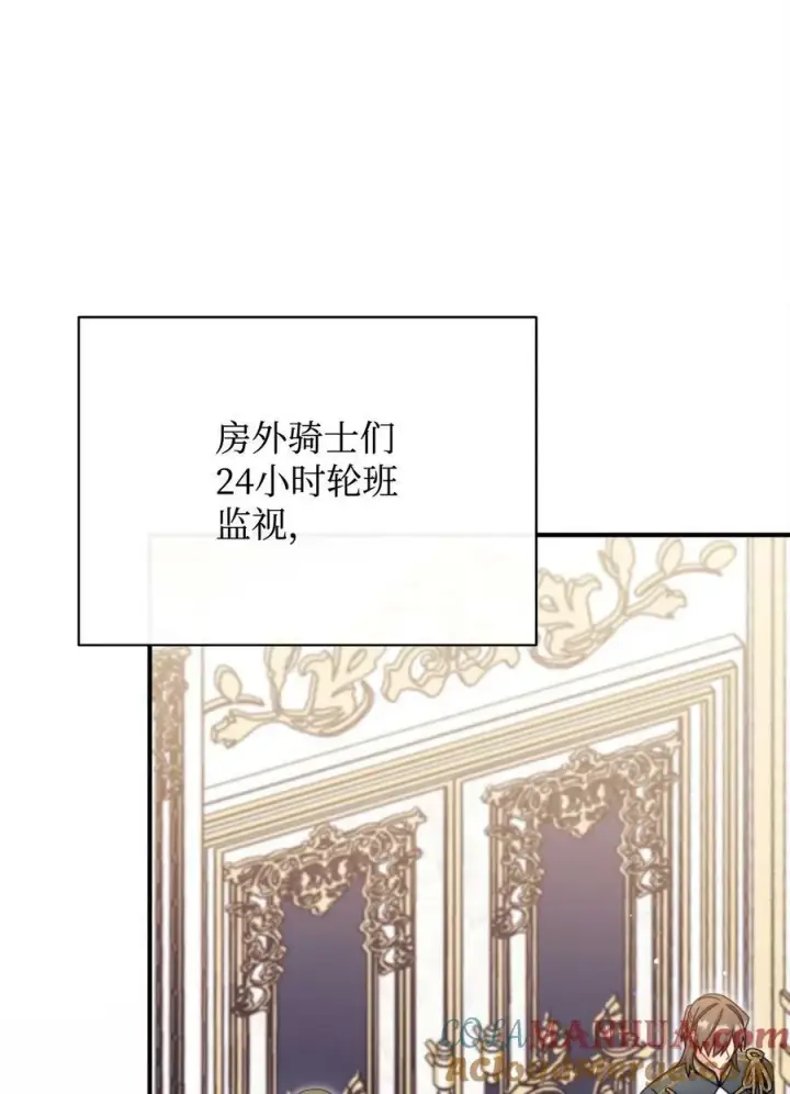 《我来负责男主的福利》74 意外的援手图10