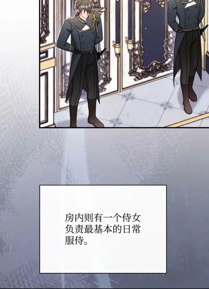 《我来负责男主的福利》74 意外的援手图11