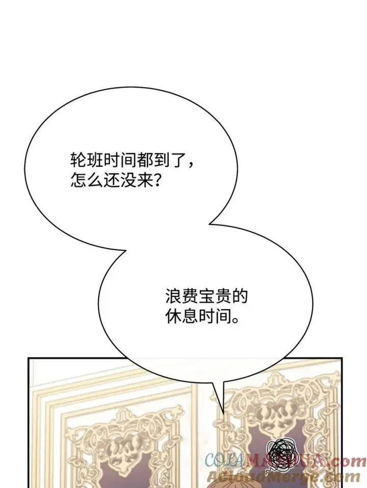 《我来负责男主的福利》74 意外的援手图16