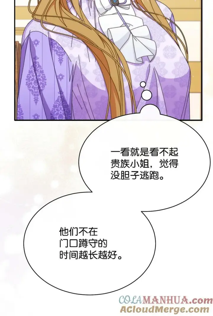 《我来负责男主的福利》74 意外的援手图22