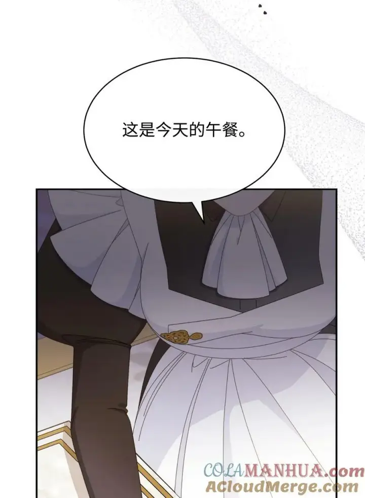 《我来负责男主的福利》74 意外的援手图25