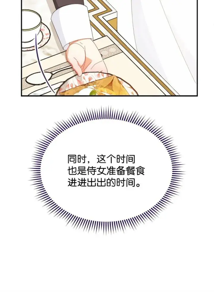 《我来负责男主的福利》74 意外的援手图26