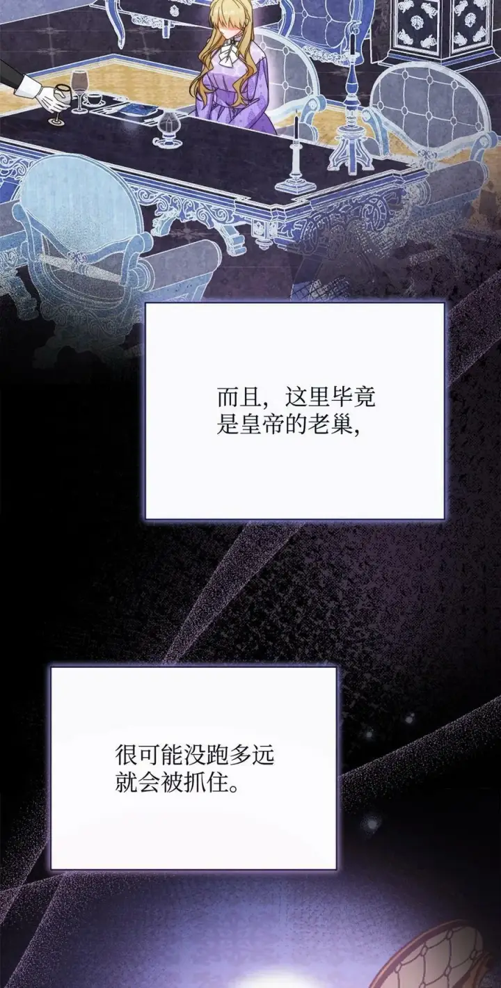 《我来负责男主的福利》74 意外的援手图29